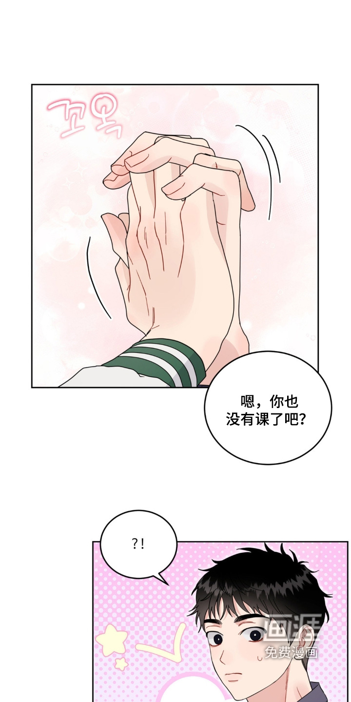 恋爱攻略手册漫画-图2