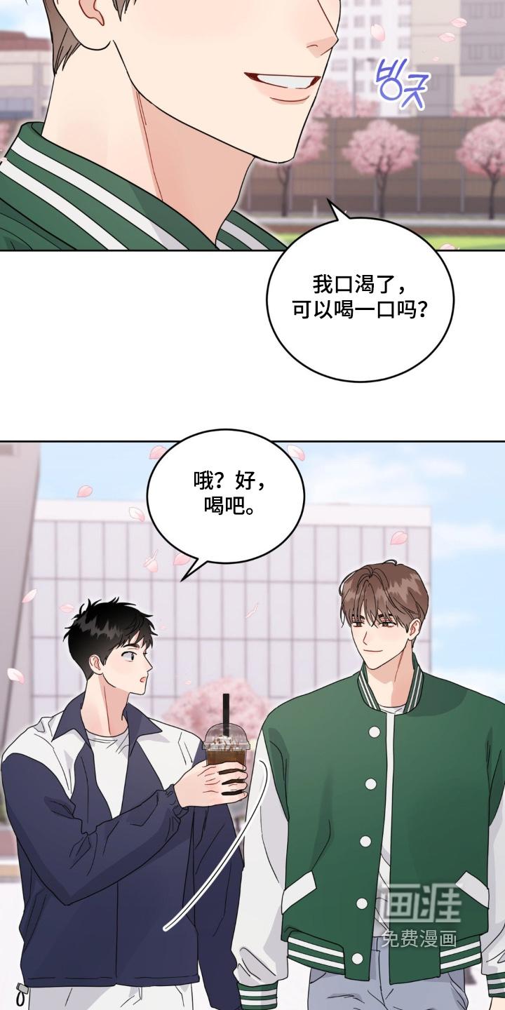 恋爱攻略手册漫画-图5