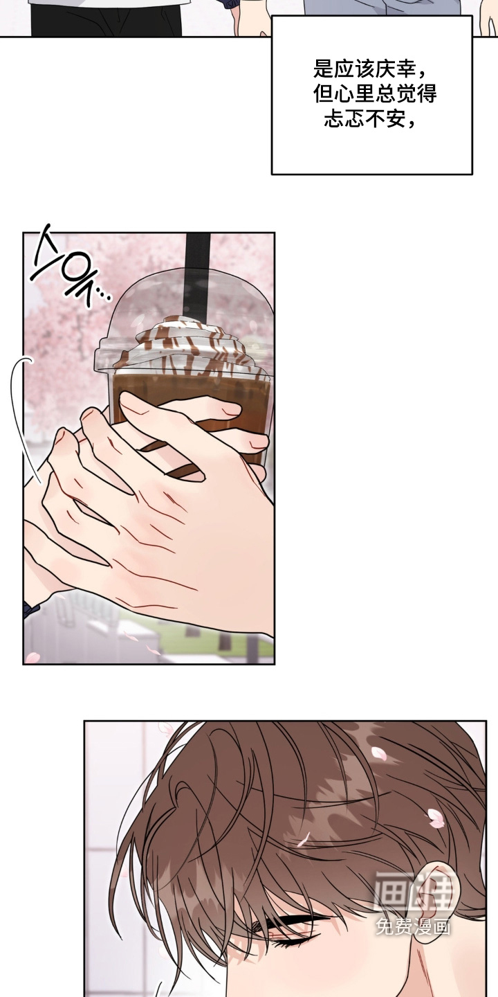 恋爱攻略手册漫画-图6