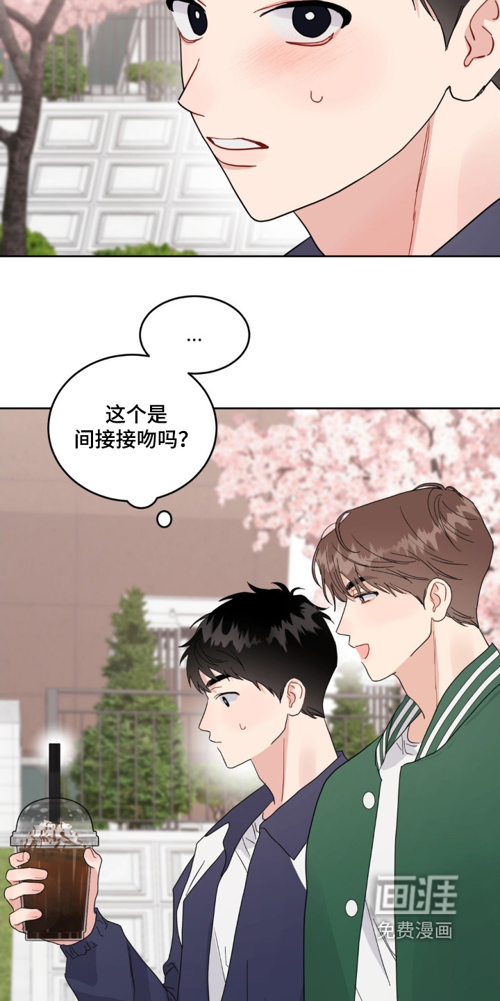 恋爱攻略手册漫画-图9