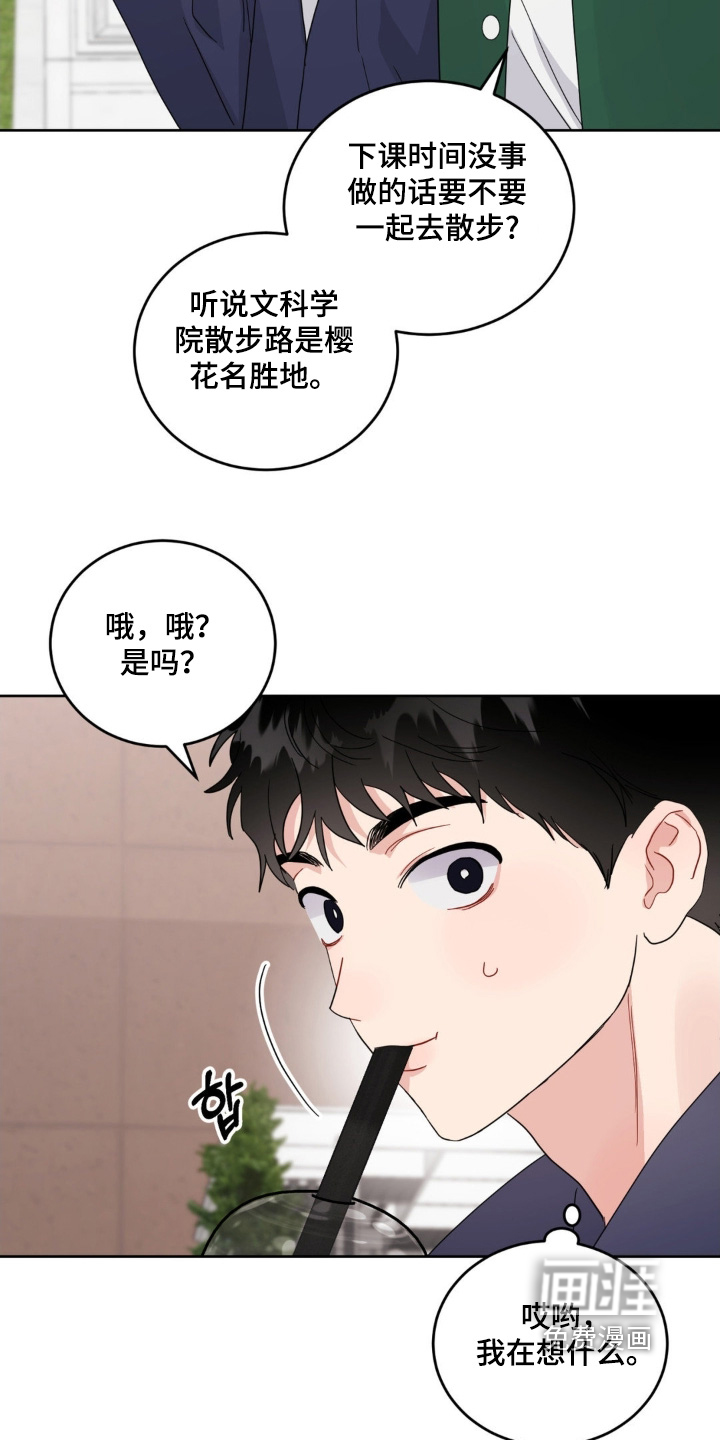 恋爱攻略手册漫画-图10