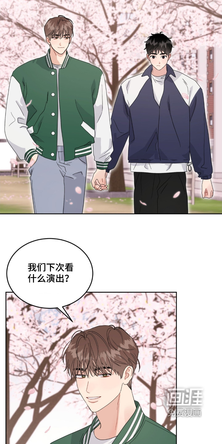 恋爱攻略手册漫画-图12