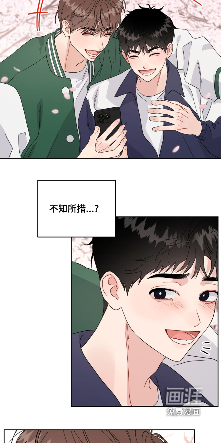 恋爱攻略手册漫画-图15