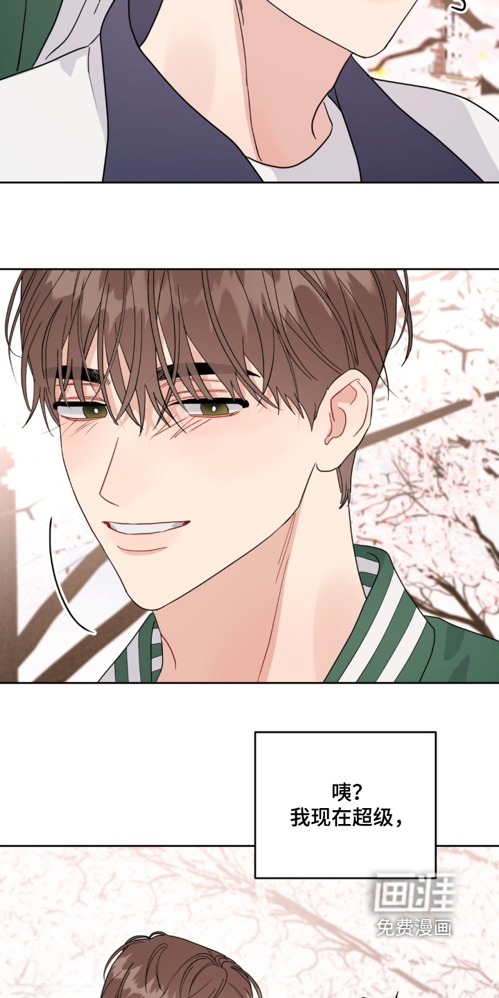 恋爱攻略手册漫画-图17