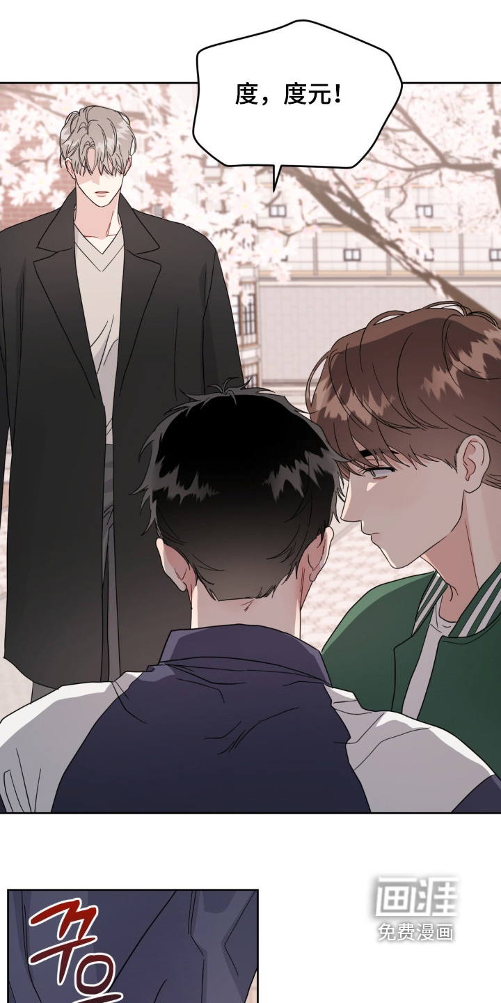 恋爱攻略手册漫画-图21