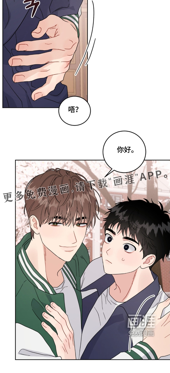 恋爱攻略手册漫画-图22