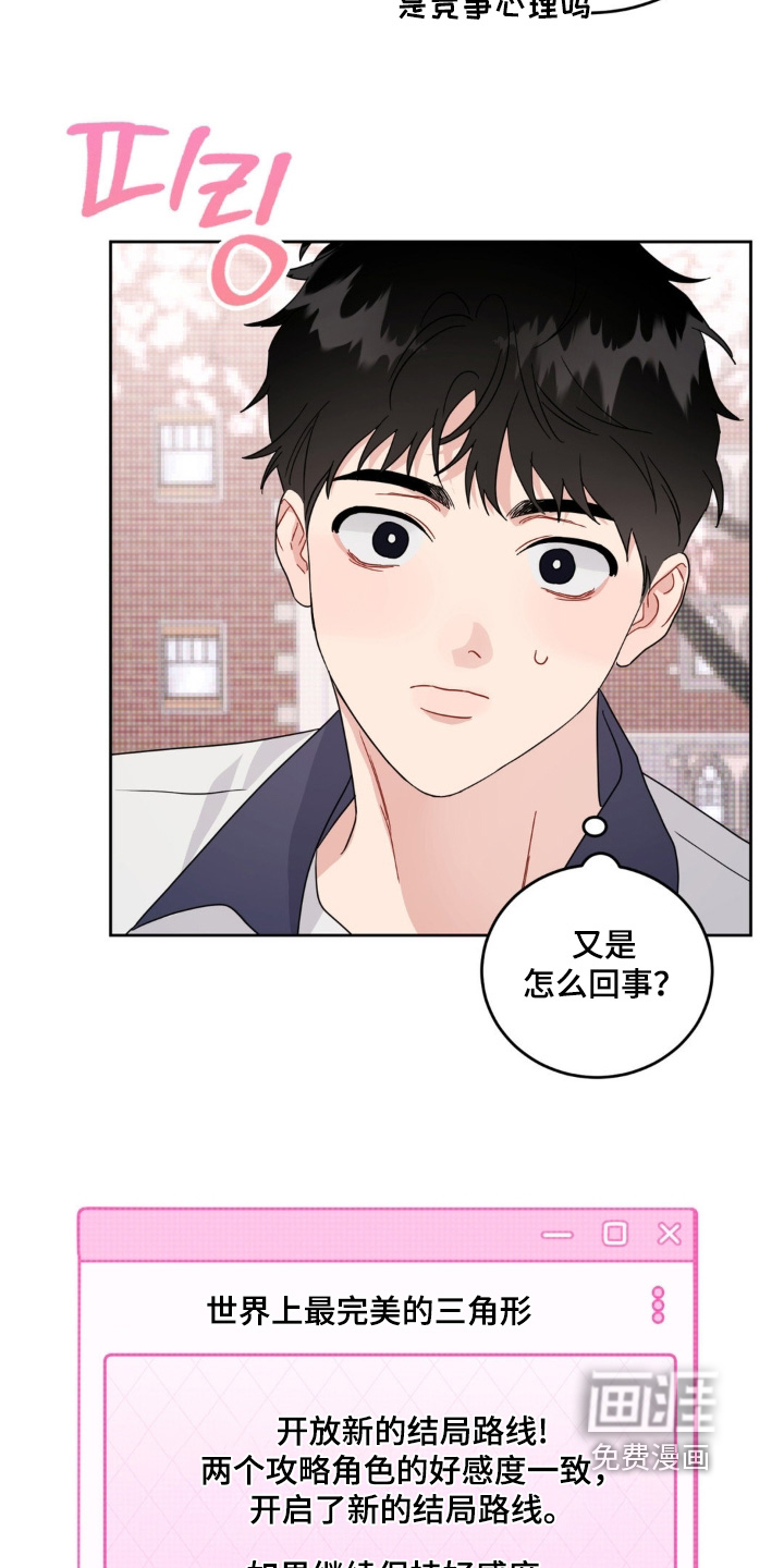 恋爱攻略手册漫画-图1