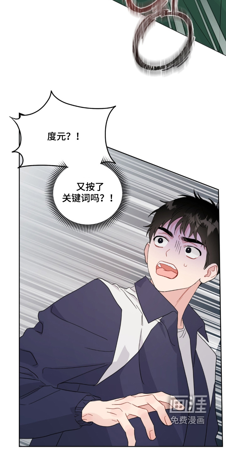 恋爱攻略手册漫画-图4