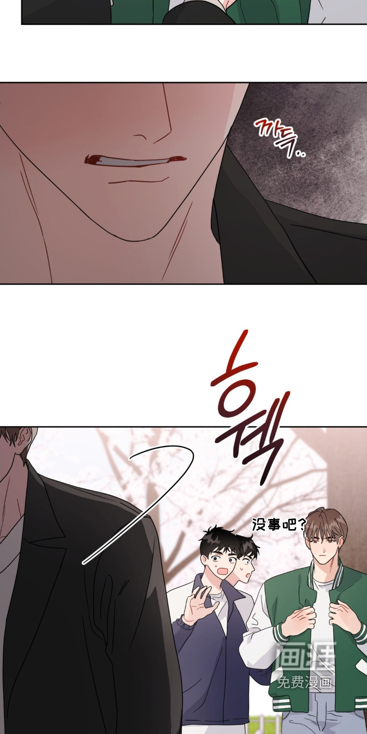 恋爱攻略手册漫画-图7