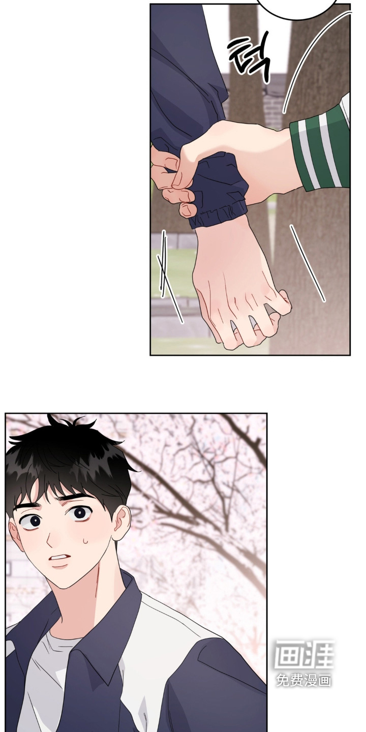 恋爱攻略手册漫画-图9