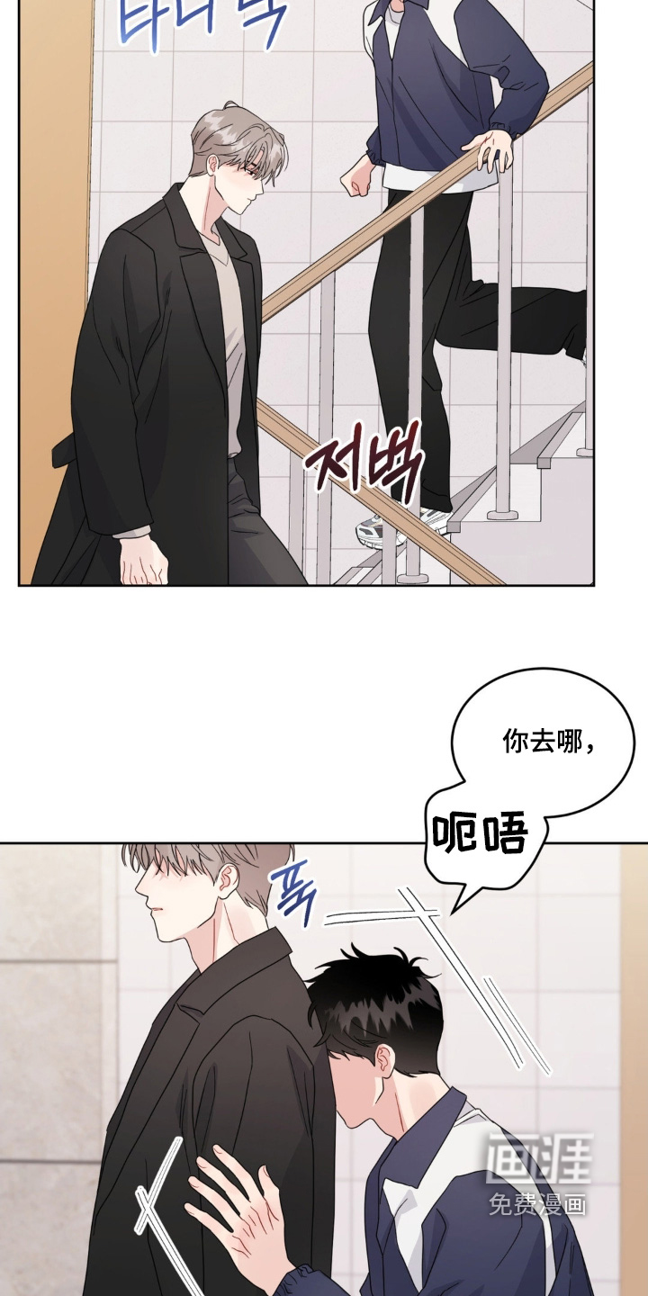 恋爱攻略手册漫画-图14