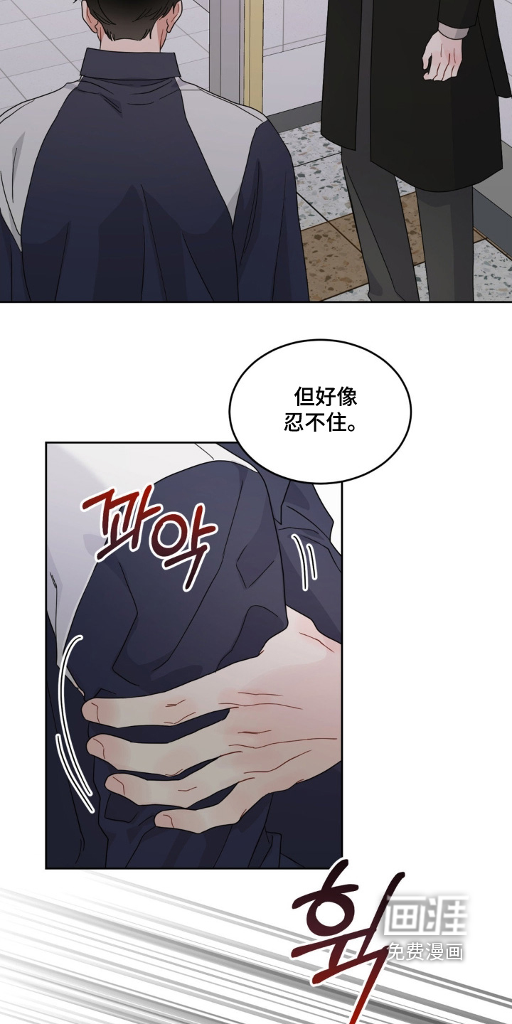 恋爱攻略手册漫画-图18