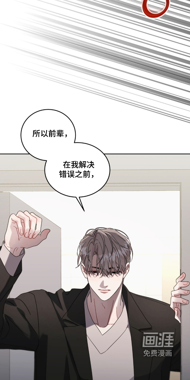 恋爱攻略手册漫画-图20