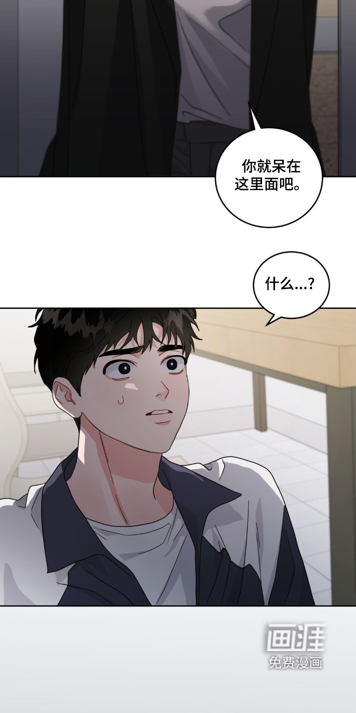 恋爱攻略手册漫画-图21
