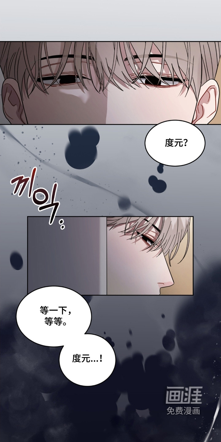 恋爱攻略手册漫画-图22