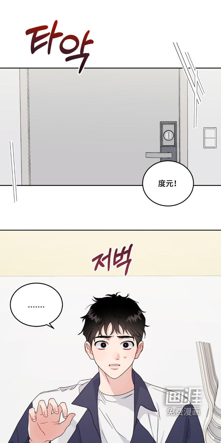 恋爱攻略手册第33话第1页