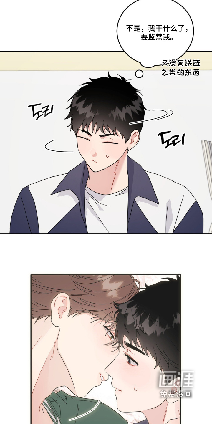 恋爱攻略手册漫画-图3