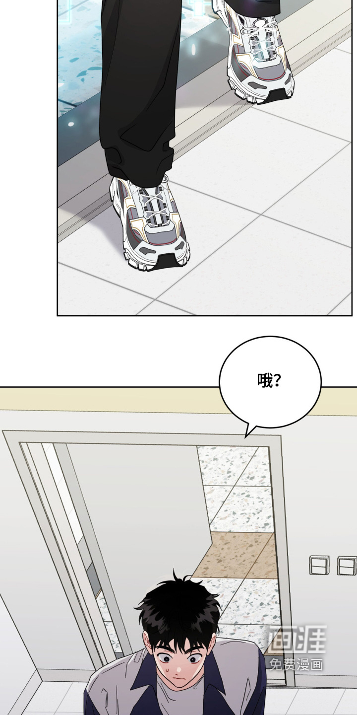恋爱攻略手册漫画-图8