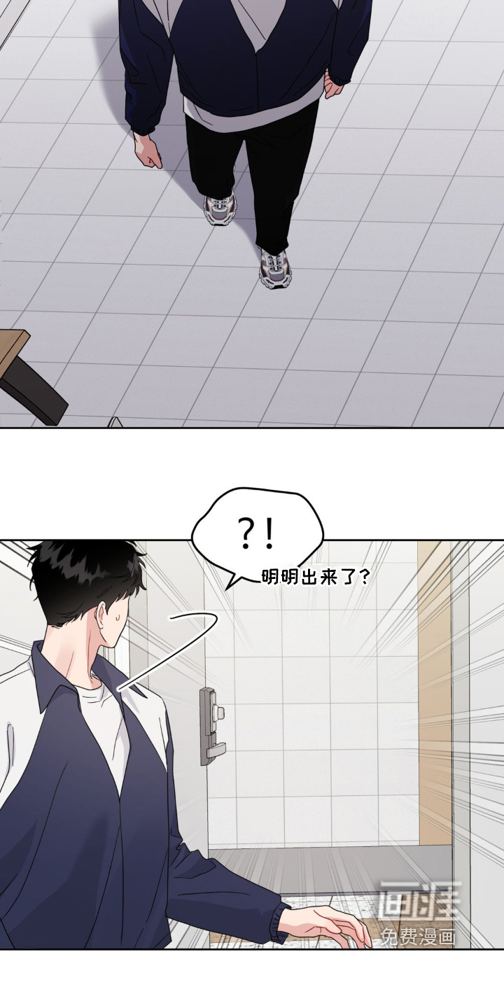 恋爱攻略手册漫画-图9