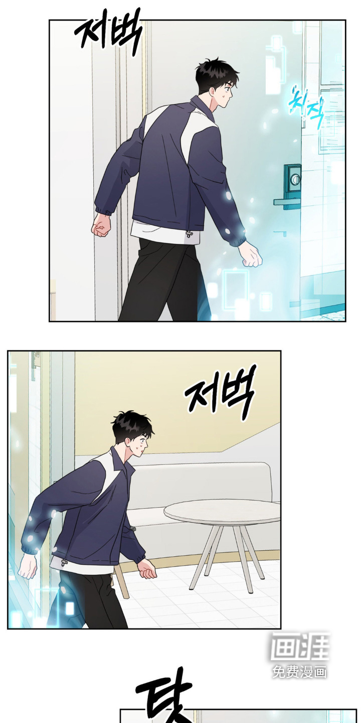 恋爱攻略手册漫画-图10
