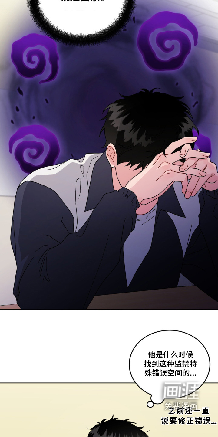 恋爱攻略手册漫画-图12