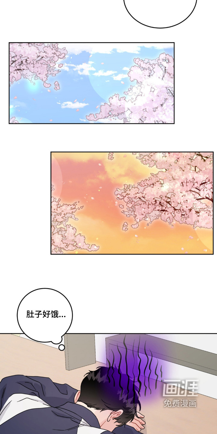 恋爱攻略手册漫画-图15