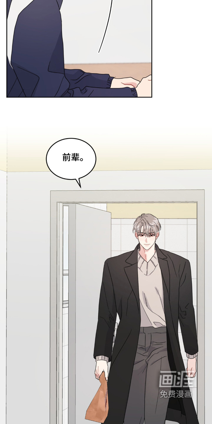 恋爱攻略手册漫画-图17