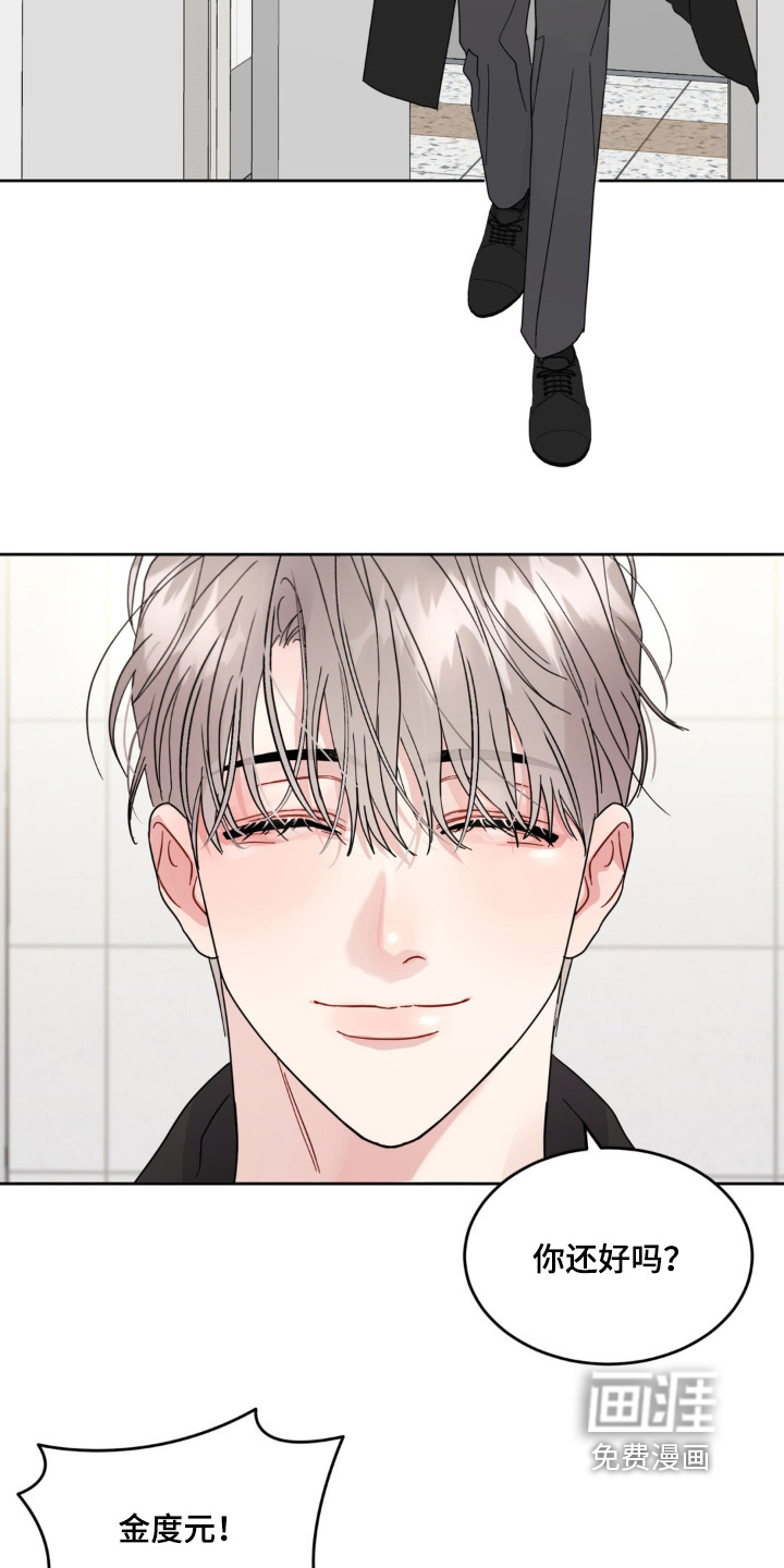 恋爱攻略手册漫画-图18