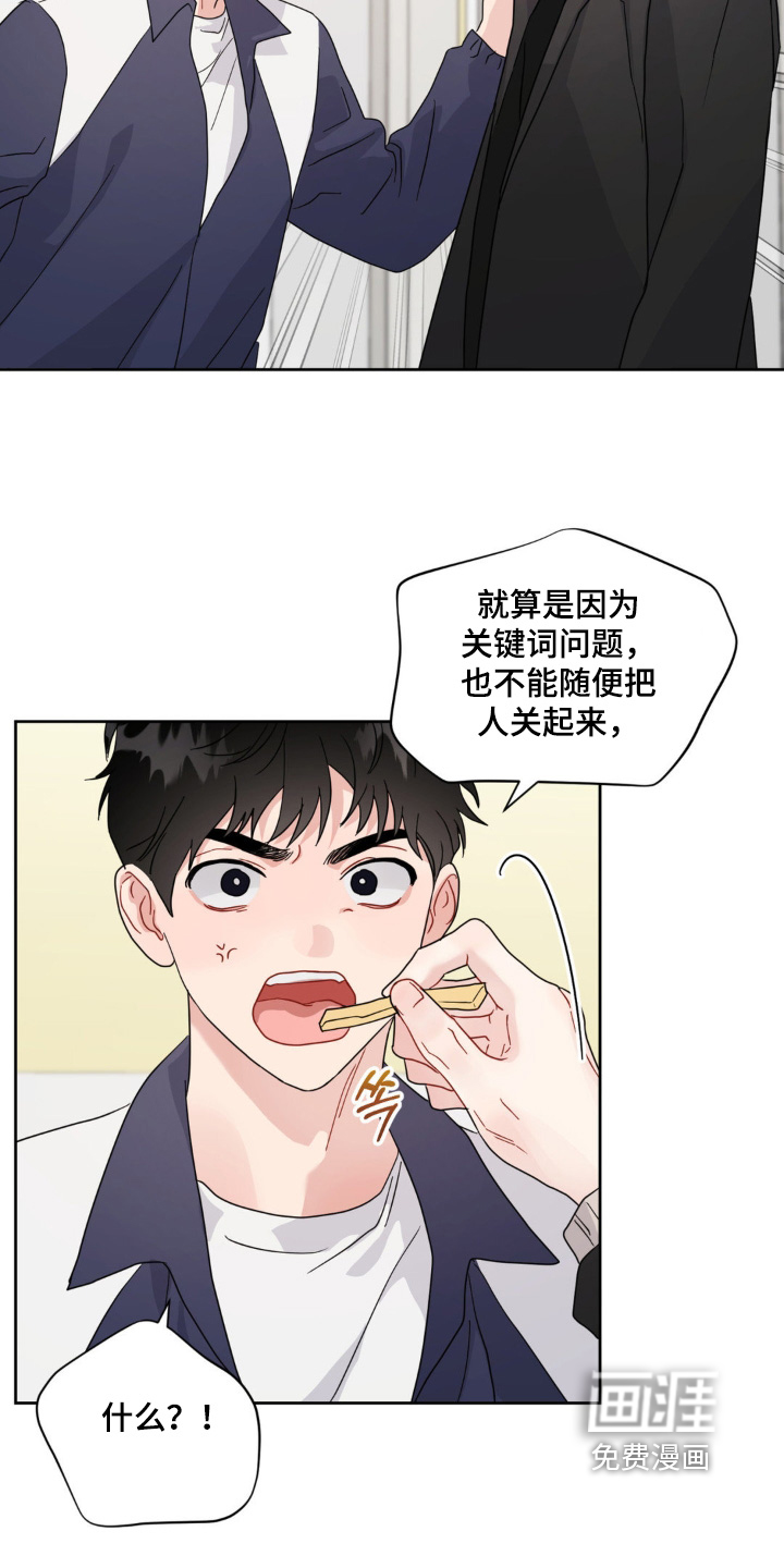 恋爱攻略手册漫画-图20