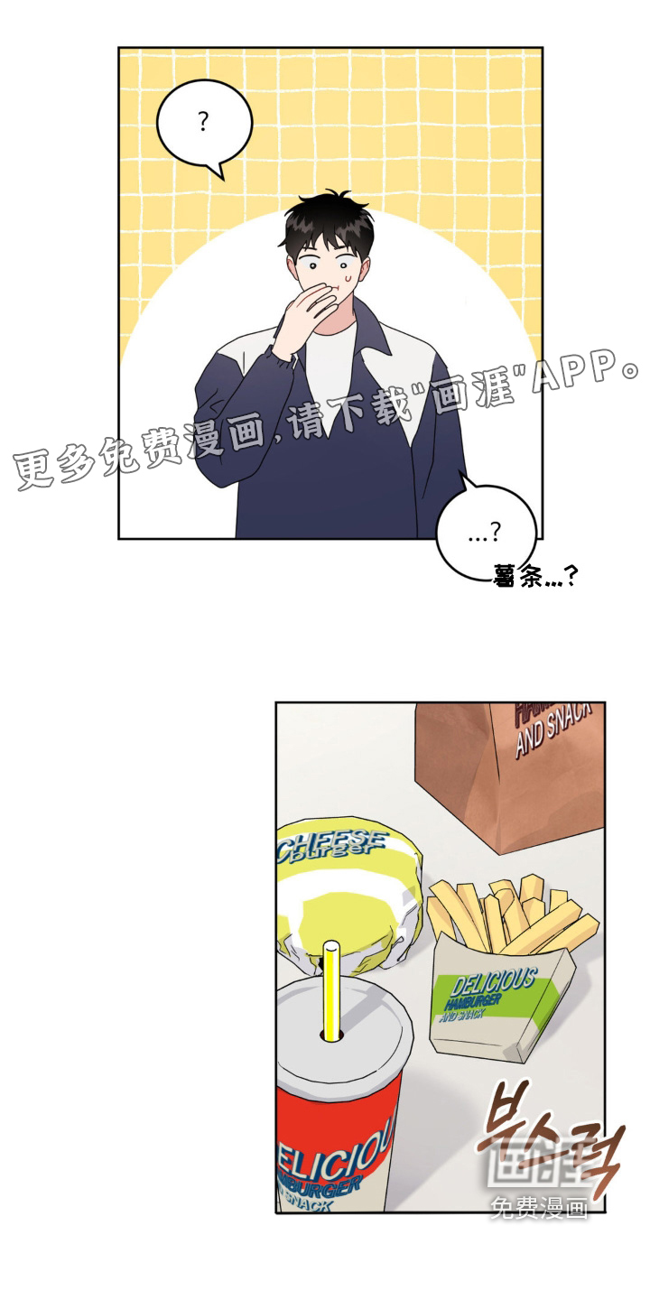 恋爱攻略手册漫画-图21