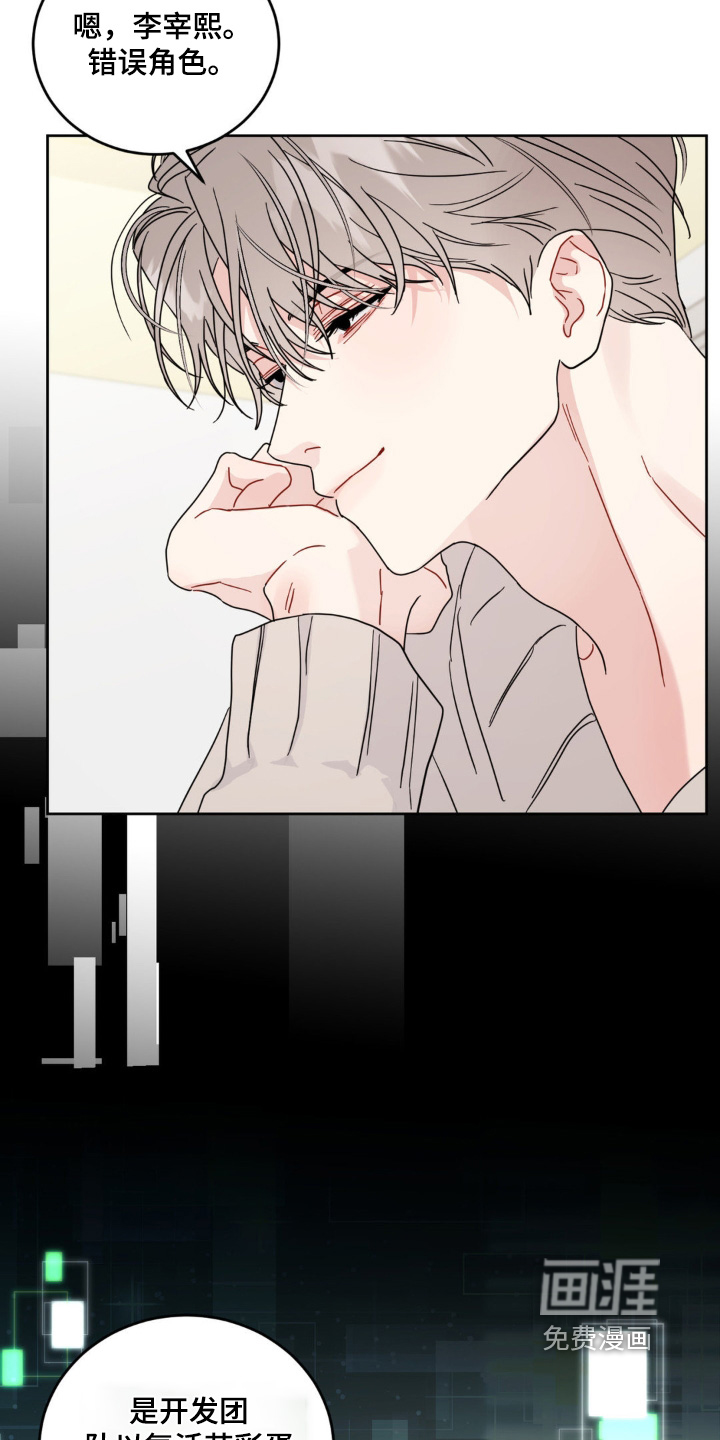 恋爱攻略手册漫画-图9