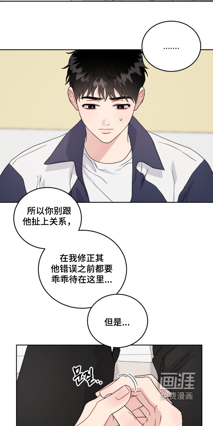 恋爱攻略手册漫画-图12