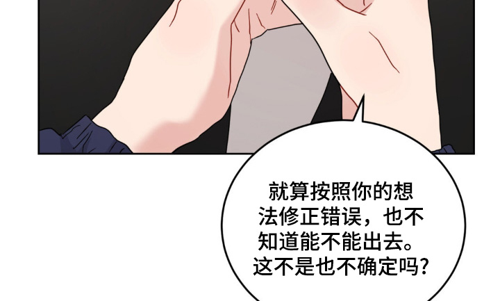 恋爱攻略手册漫画-图13