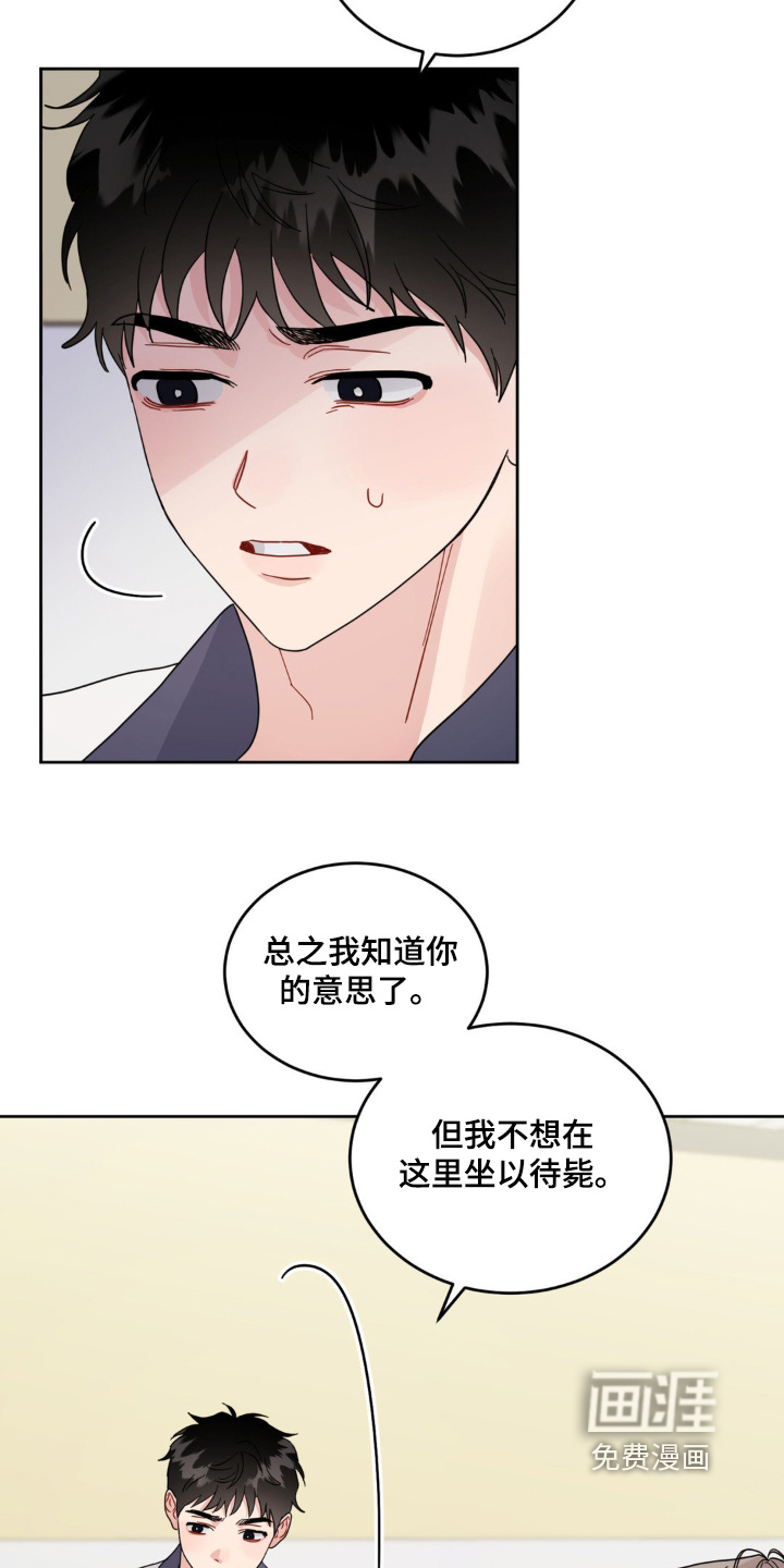 恋爱攻略手册漫画-图15