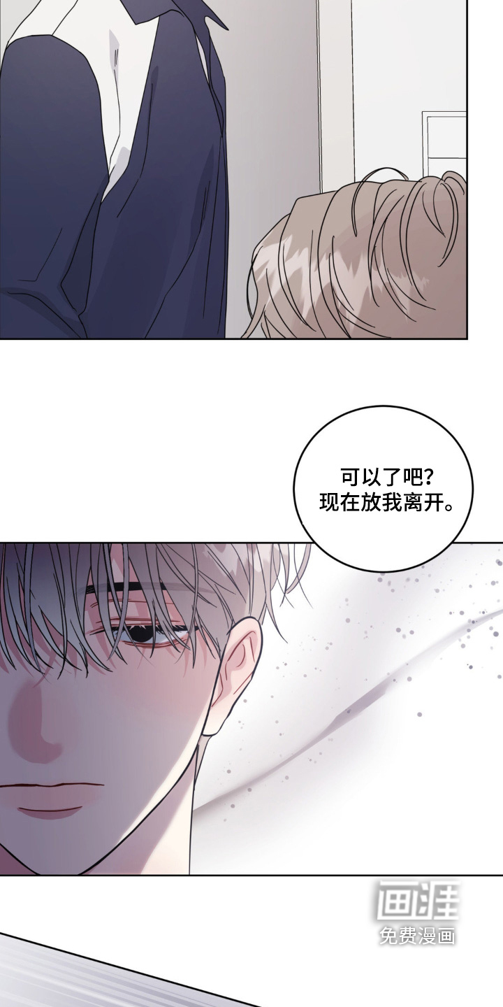 恋爱攻略手册漫画-图18