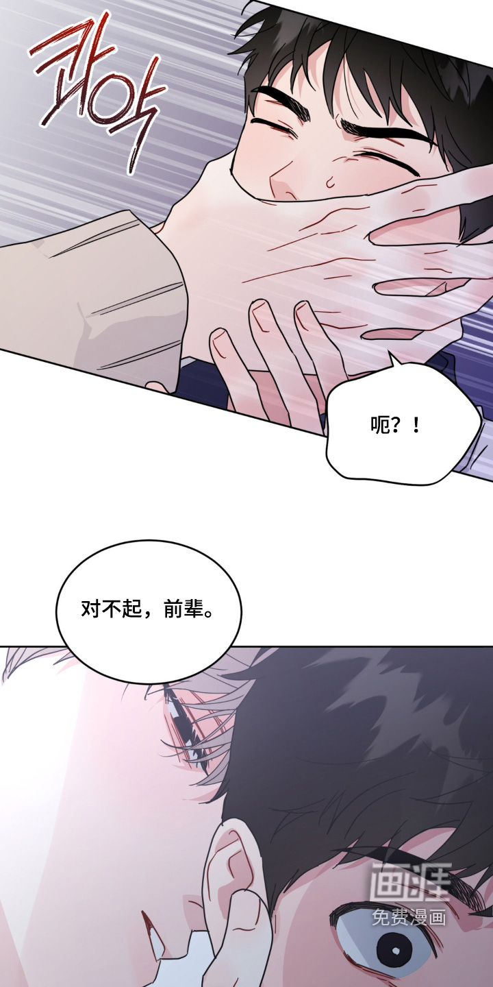 恋爱攻略手册漫画-图19