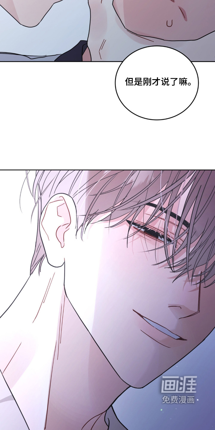 恋爱攻略手册漫画-图20