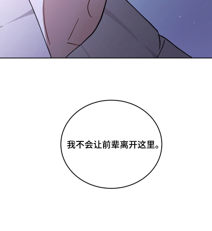 恋爱攻略手册漫画-图21