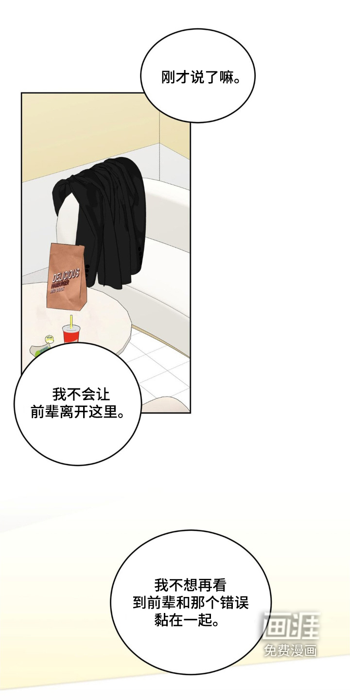 恋爱攻略手册第35话第1页