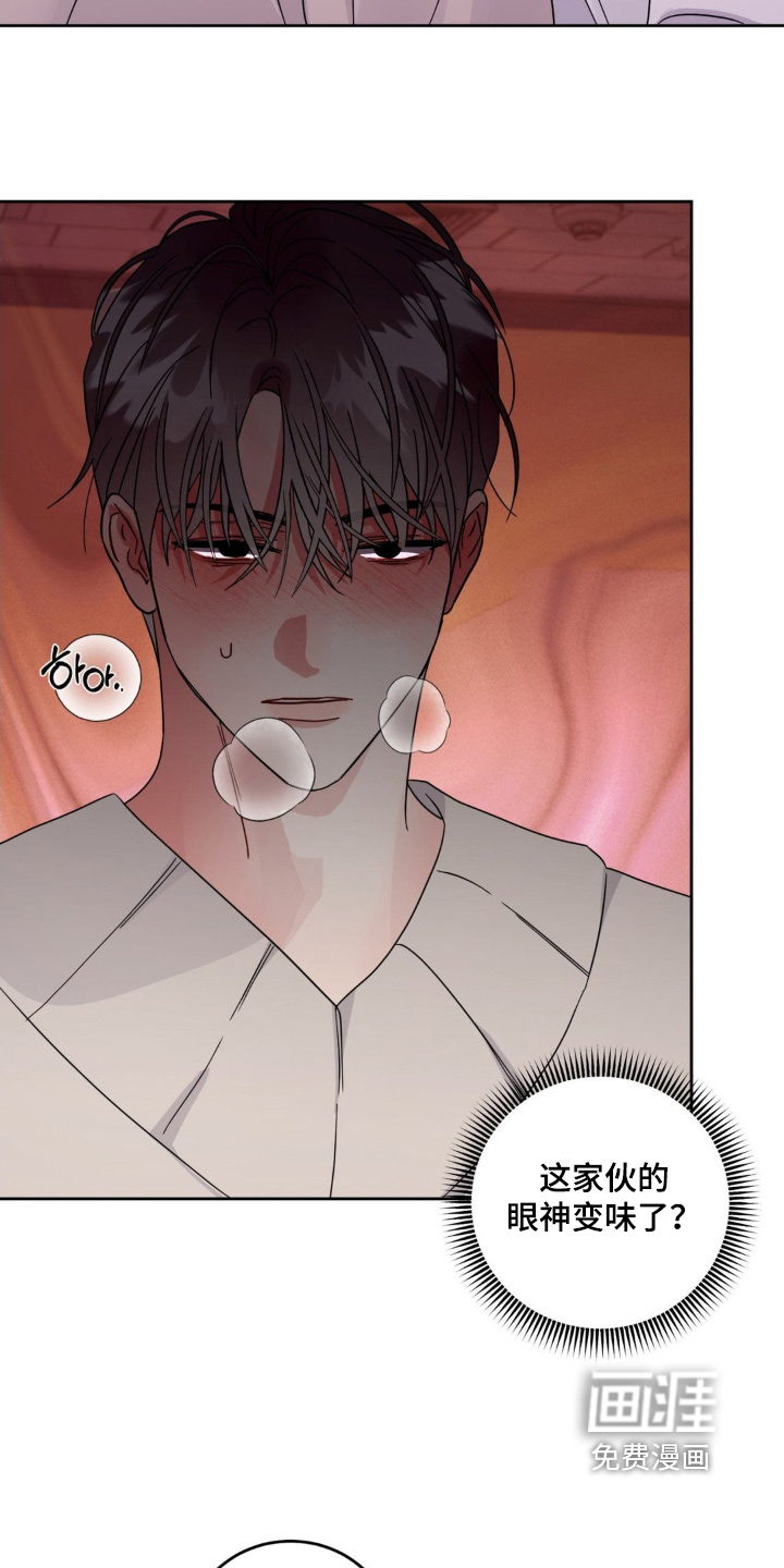 恋爱攻略手册漫画-图13