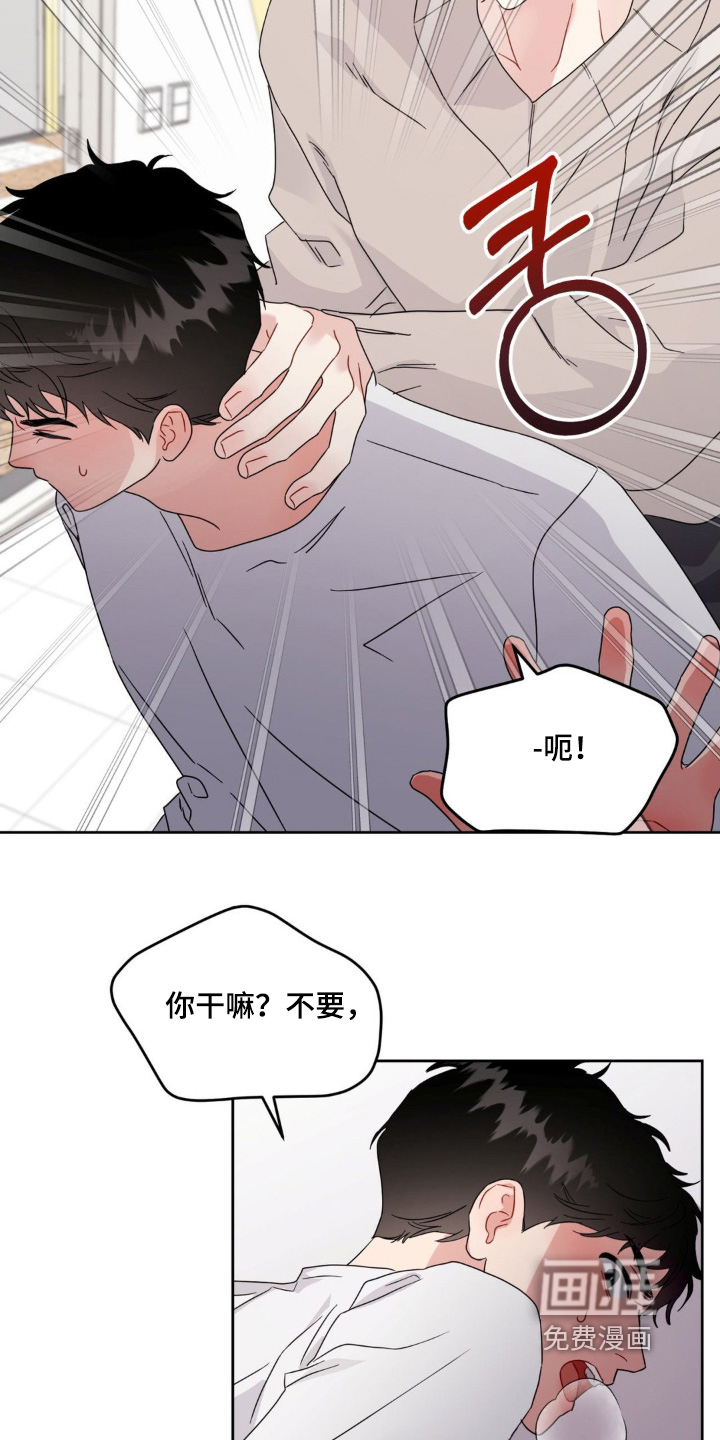 恋爱攻略手册漫画-图22