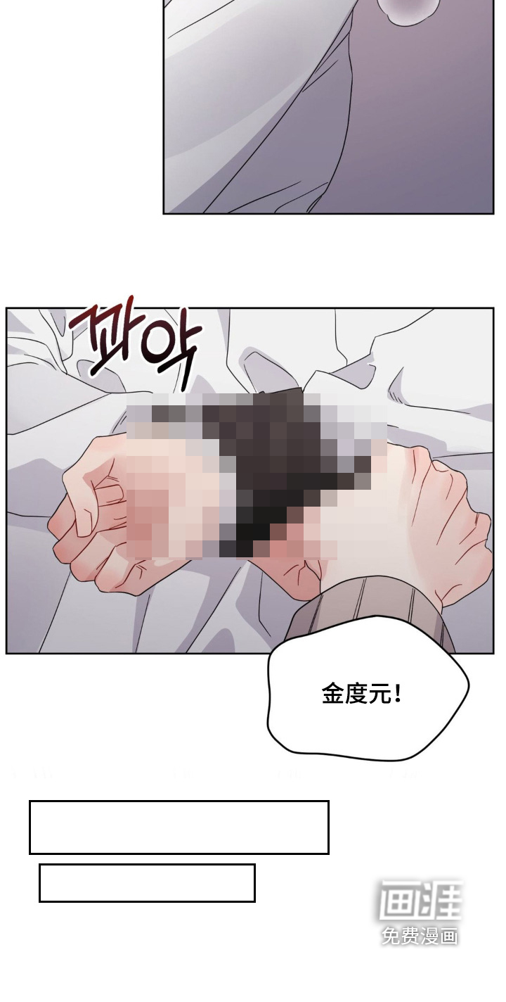 恋爱攻略手册漫画-图23