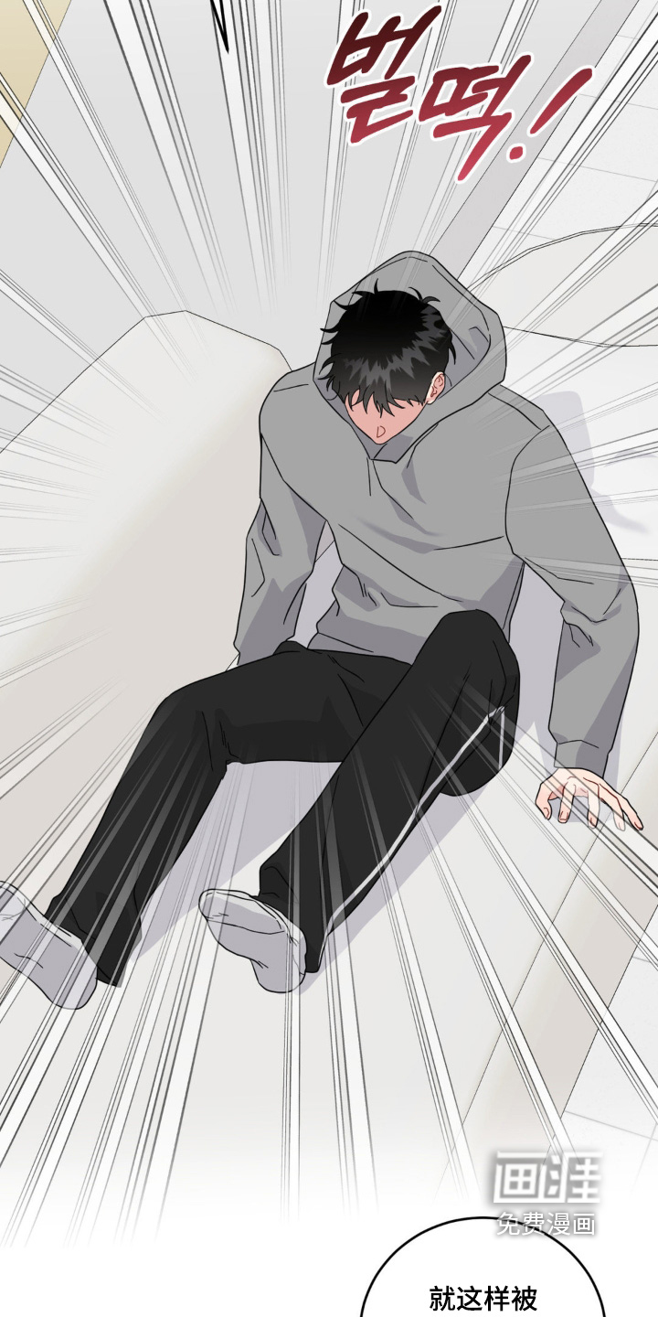 恋爱攻略手册漫画-图8