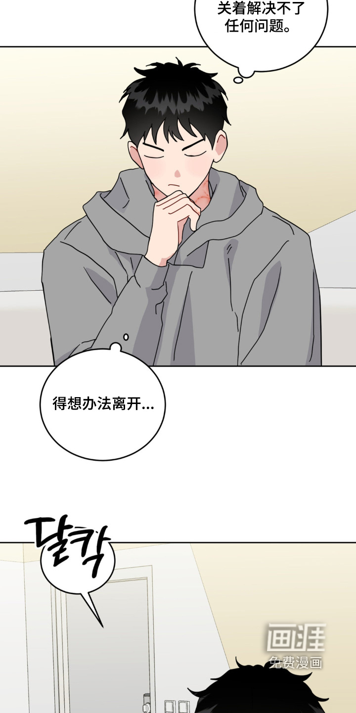 恋爱攻略手册漫画-图9