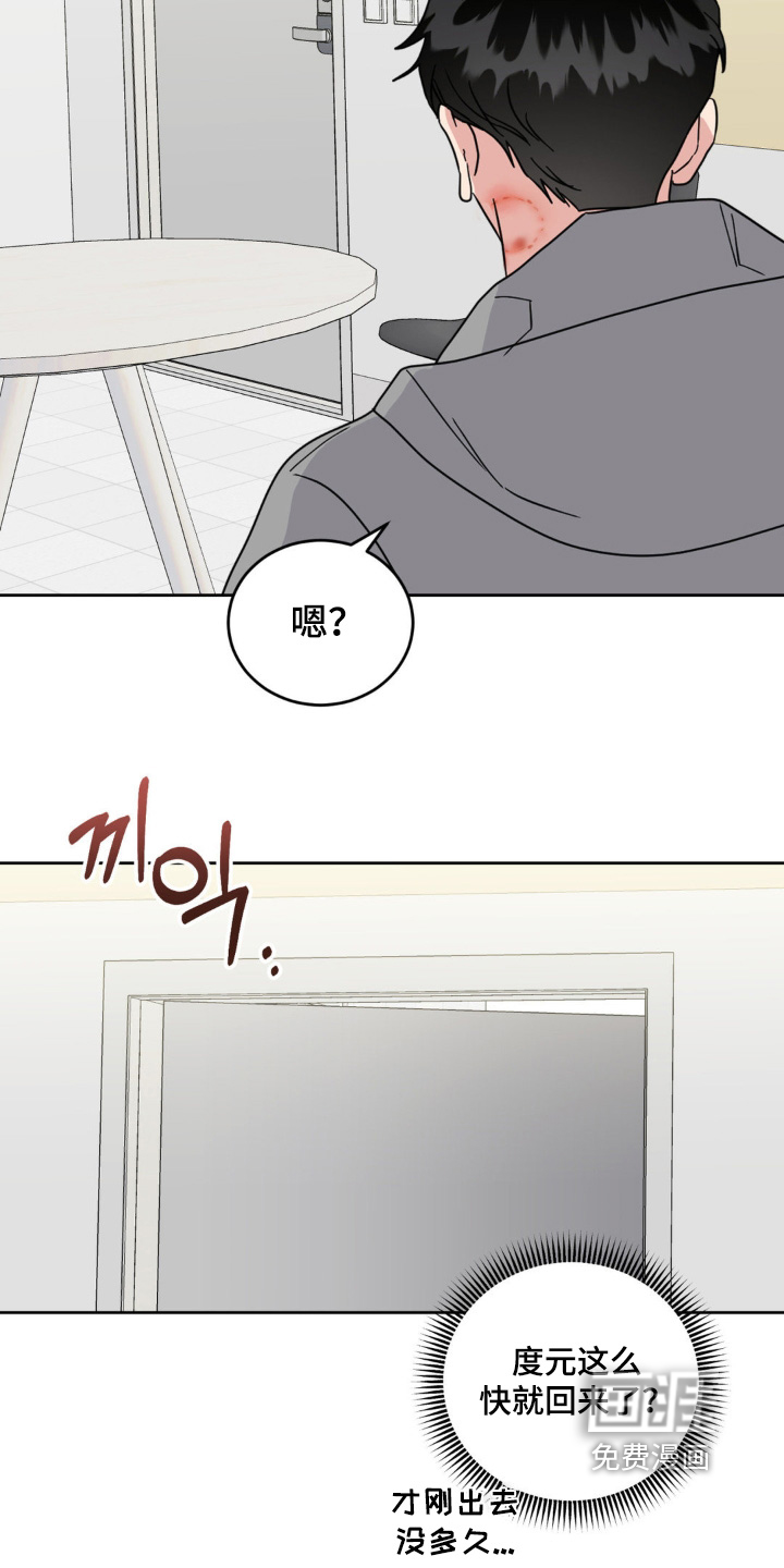 恋爱攻略手册漫画-图10