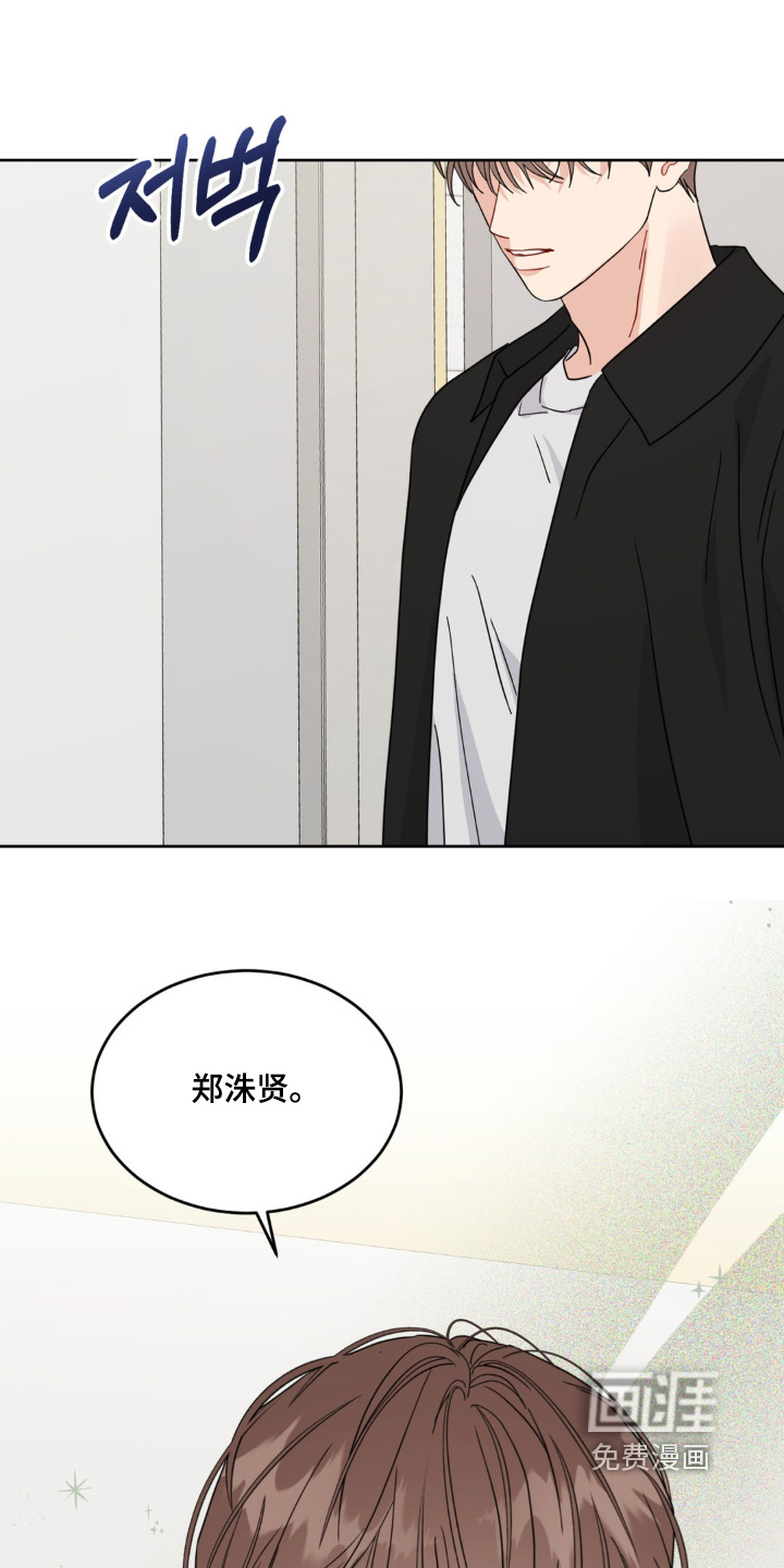 恋爱攻略手册漫画-图12
