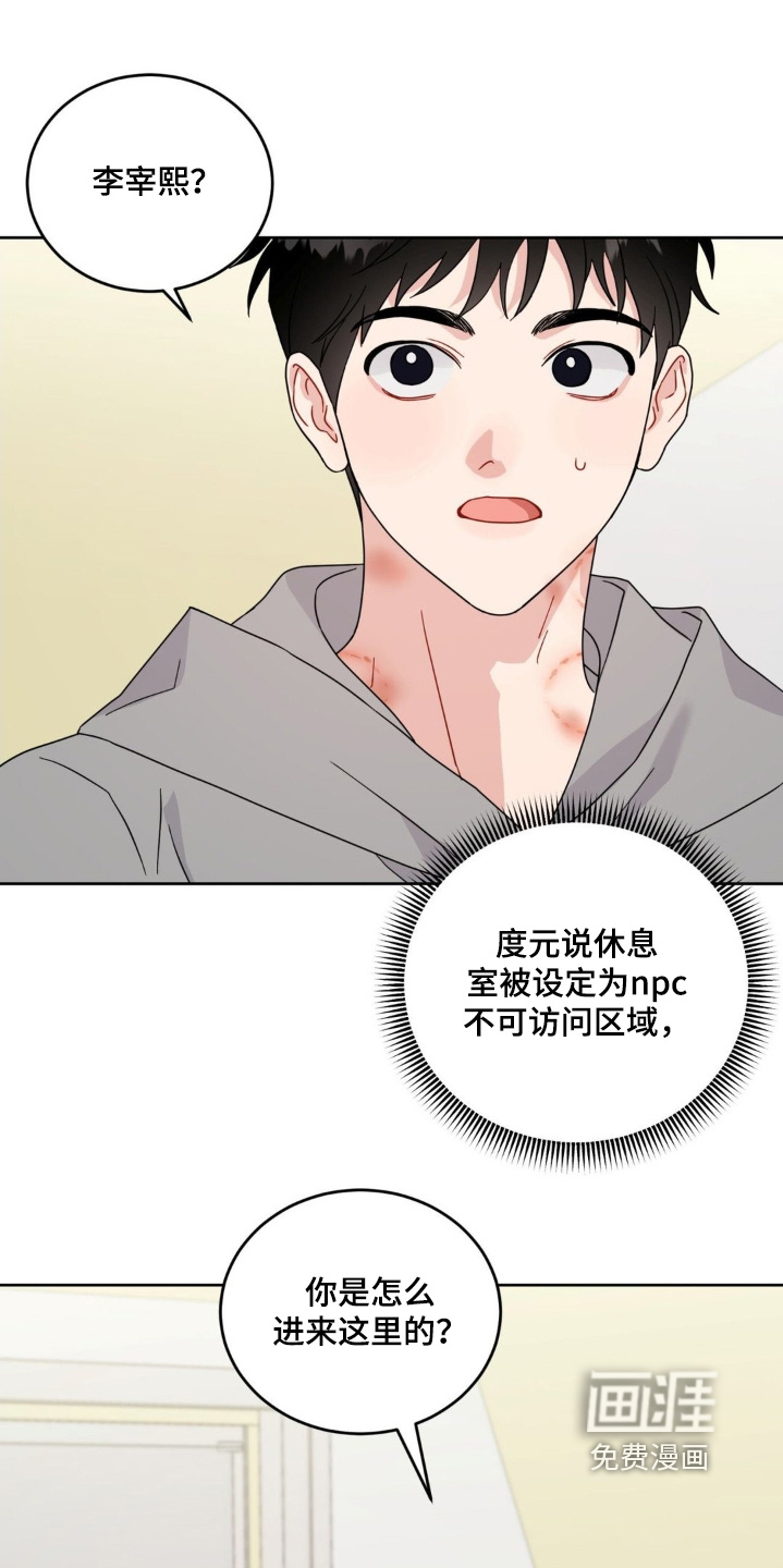 恋爱攻略手册第37话第1页