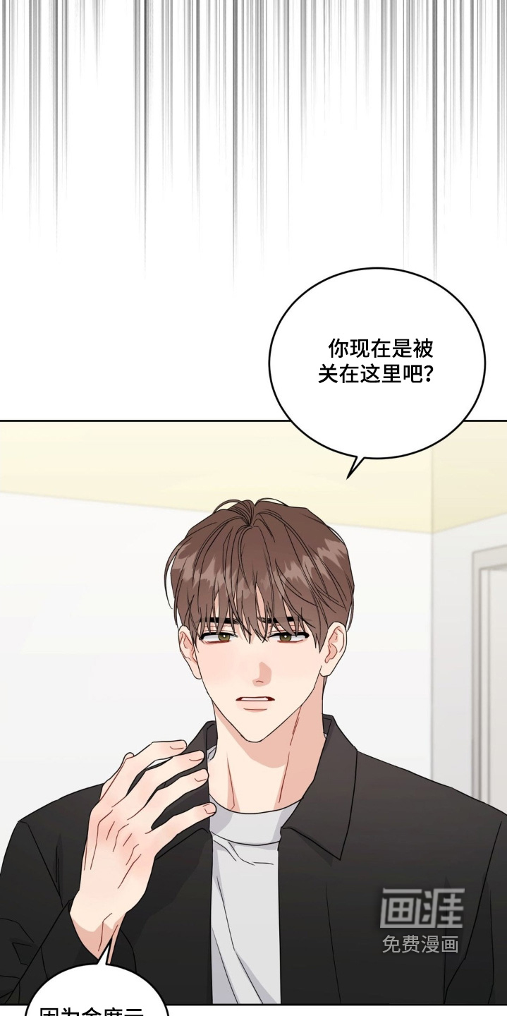 恋爱攻略手册漫画-图9