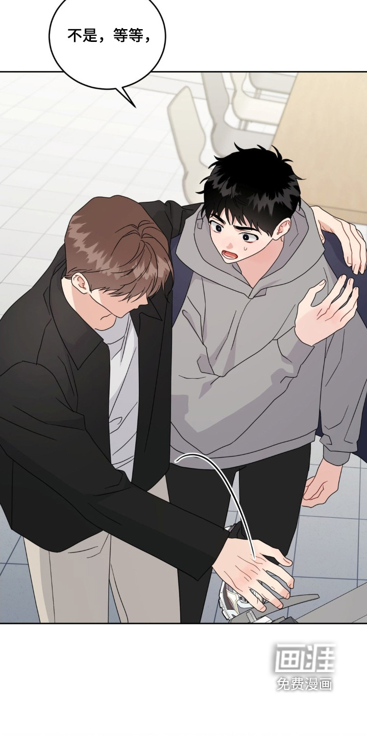 恋爱攻略手册漫画-图15