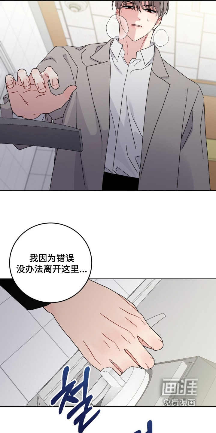 恋爱攻略手册漫画-图16